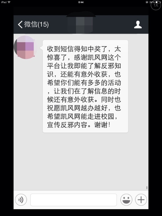 評“雷語”中大獎