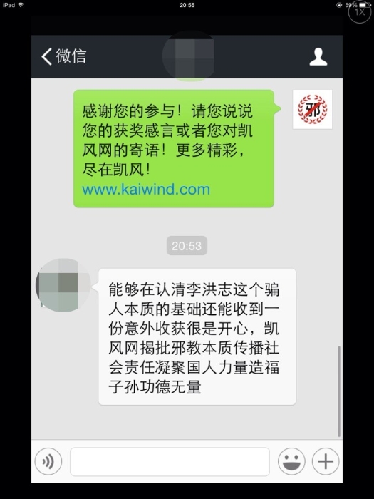 評“雷語”中大獎
