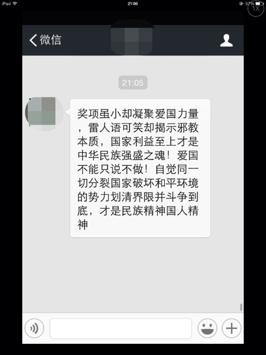 評“雷語”中大獎