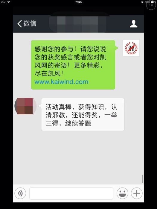 評“雷語”中大獎