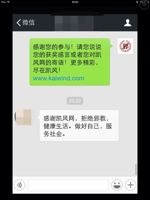 評“雷語”中大獎