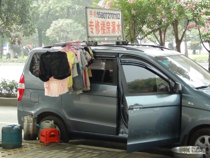 流動的家