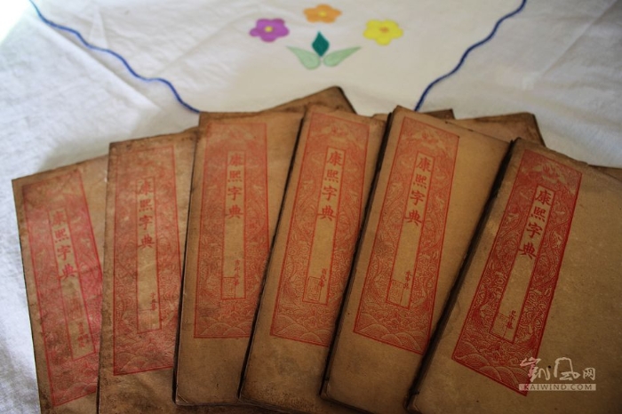 獨(dú)家：嵐皋發(fā)現(xiàn)保存完好的清末《康熙字典》