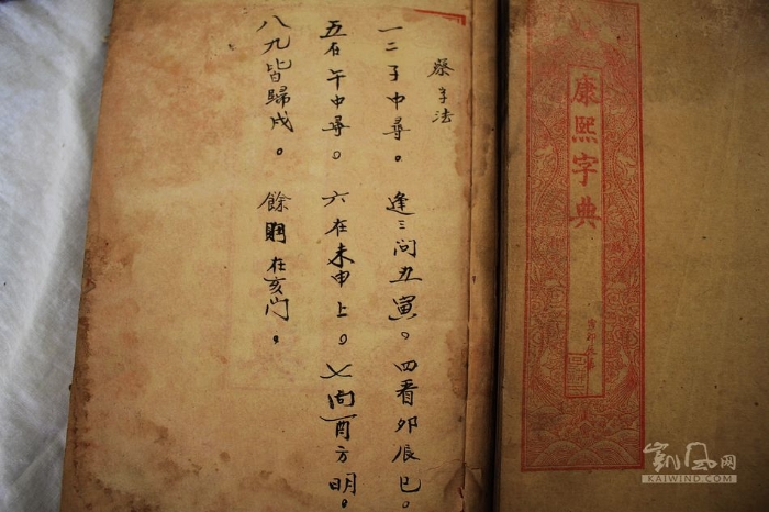 獨(dú)家：嵐皋發(fā)現(xiàn)保存完好的清末《康熙字典》