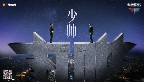 恒大海報(bào) 恒大海報(bào)