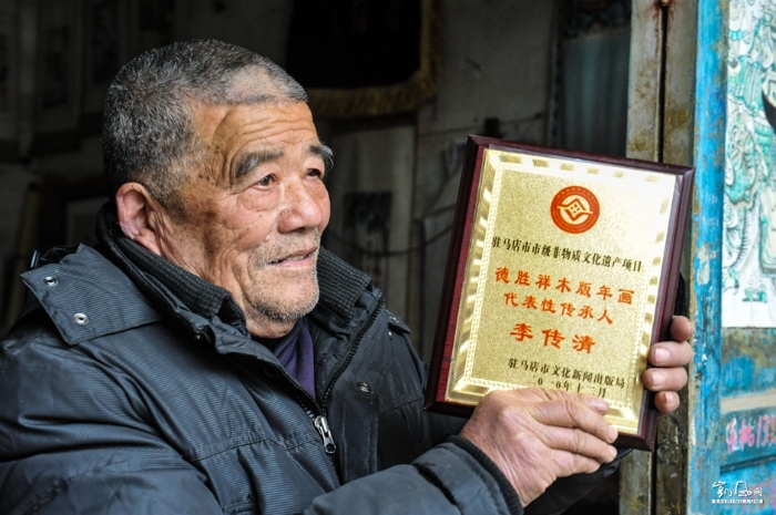德勝祥”木版年畫