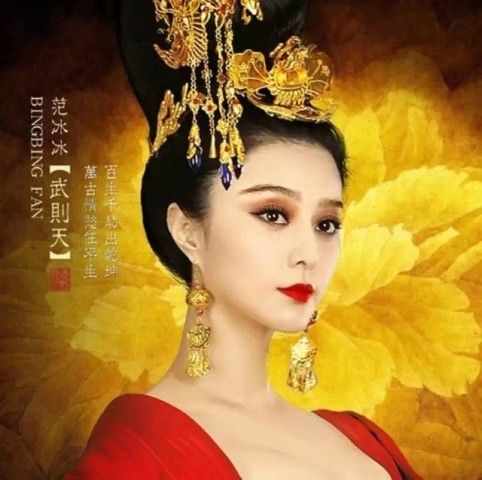 《武媚娘傳奇》