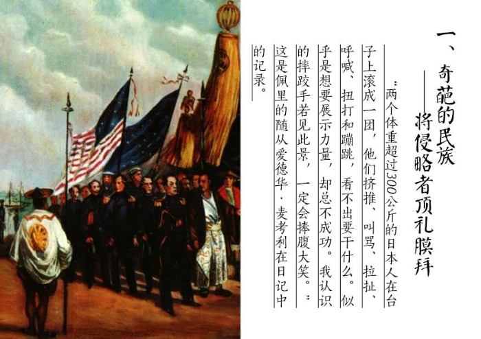 從“黑船來航”到“密蘇里號”——黑日帝國的終結(jié)之路