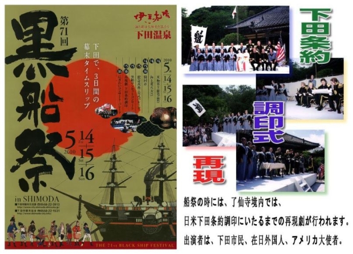 從“黑船來航”到“密蘇里號”——黑日帝國的終結(jié)之路