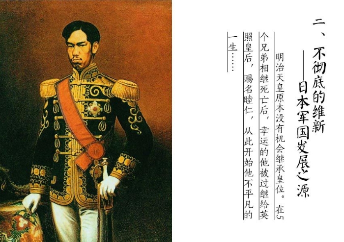 從“黑船來航”到“密蘇里號”——黑日帝國的終結(jié)之路