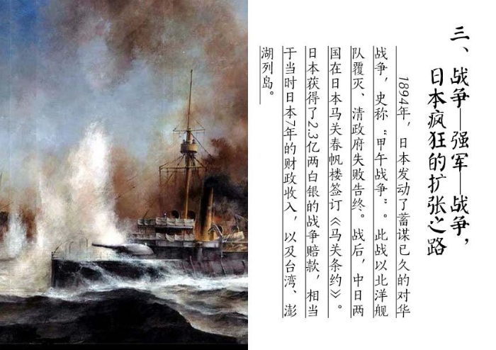從“黑船來航”到“密蘇里號”——黑日帝國的終結(jié)之路