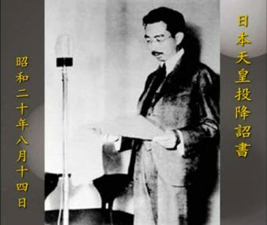 從“黑船來航”到“密蘇里號”——黑日帝國的終結(jié)之路