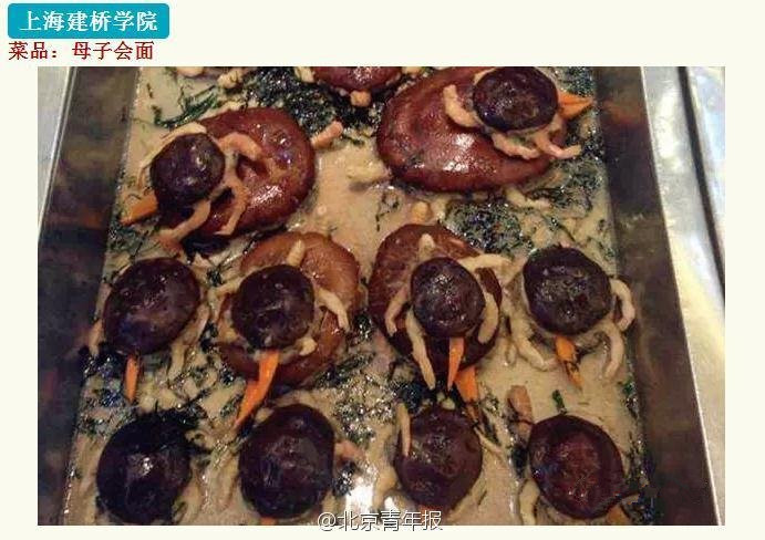 上海高校菜品大賽再現(xiàn)食堂神菜