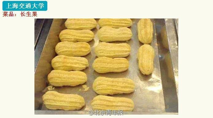 上海高校菜品大賽再現(xiàn)食堂神菜