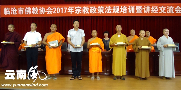 5.講經(jīng)交流人員