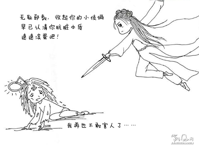 小骨戰(zhàn)邪教8