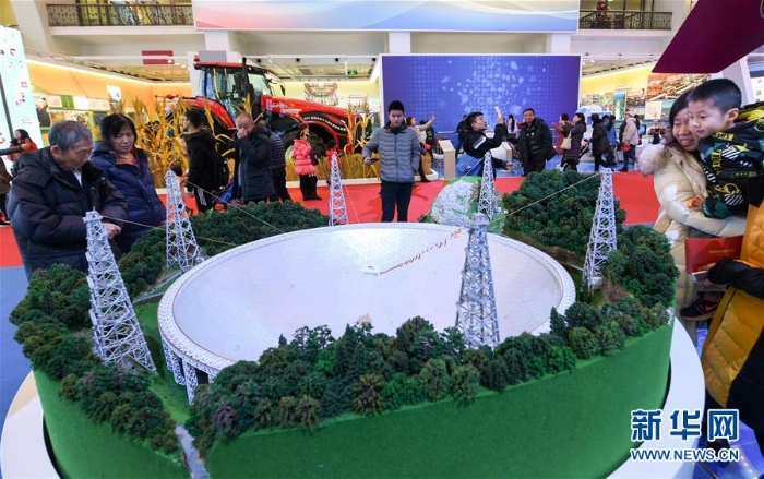 （圖文互動）（3）“砥礪奮進的五年”大型成就展圓滿落幕
