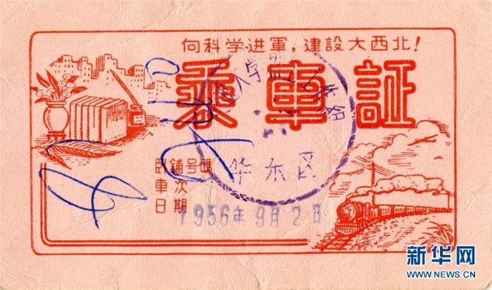 （圖文互動）（3）愛國奉獻 無悔無怨——記西安交大老教授的“西征夢”