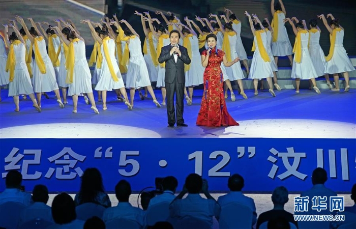 （社會(huì)）（1）紀(jì)念“5·12”汶川大地震10周年慰問(wèn)演出在四川舉行