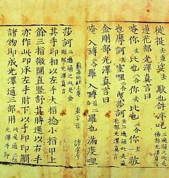 揭開“天壤間孤本秘笈”的歷史真容