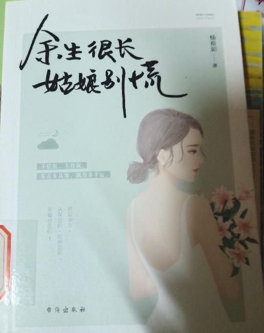 這3本書，讓你眼中有光，活成自己想要的模樣
