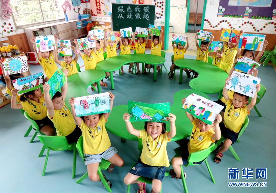 7月2日，湖南省漣源市橋頭河鎮(zhèn)新培童心幼兒園的小朋友展示手繪的低碳環(huán)保作品。 當(dāng)日是第8個(gè)全國低碳日，主題是“綠色低碳、全面小康”。各地開展形式多樣的主題活動，倡導(dǎo)低碳環(huán)保的綠色生活方式。 新華社發(fā)（張揚(yáng)攝）