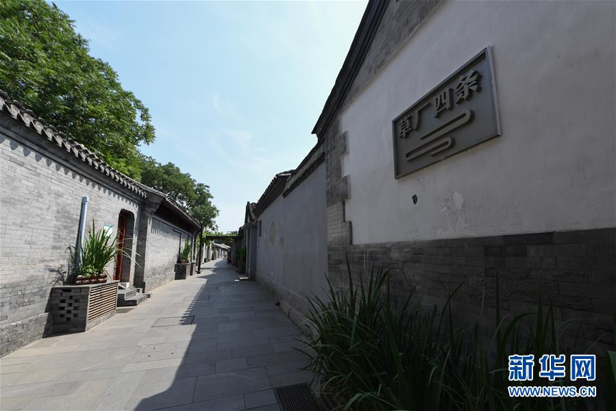 北京市東城區(qū)草廠四條胡同（6月12日攝）。  新華社記者 鞠煥宗 攝