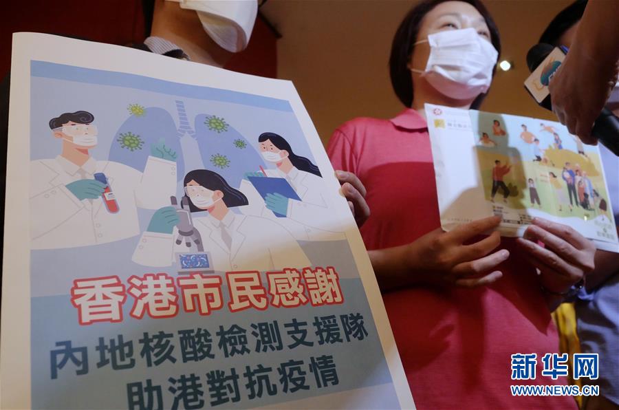 (圖文互動)(1)香港特區(qū)立法會議員等人士慰問內(nèi)地核酸檢測支援隊(duì)
