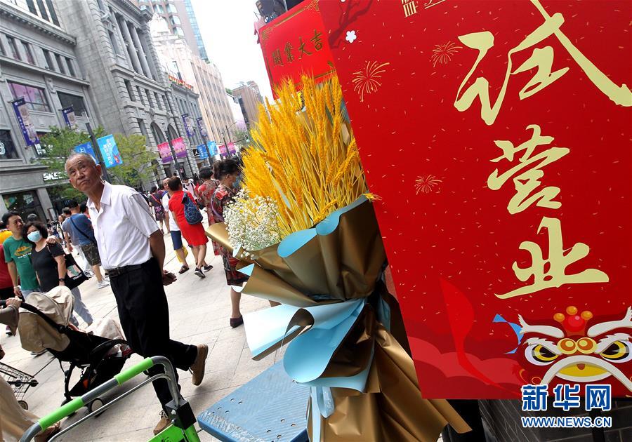 9月13日，一家國內(nèi)老字號食品商店在上海南京路步行街東拓段開張試營業(yè)。 9月12日，上海南京路步行街東拓段正式開街，東拓段除了空間延伸、品質(zhì)提升外，還積極推進業(yè)態(tài)調(diào)整，一些品牌國內(nèi)外首店、旗艦店紛紛入駐，為老街區(qū)注入了新活力。 新華社記者 陳飛 攝