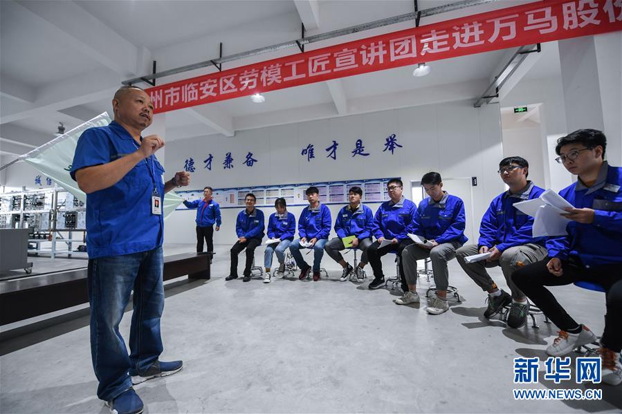 9月23日，全國勞模、 全國五一勞動獎?wù)芦@得者葉金龍（左一）在給企業(yè)新進員工進行宣講。 當日，勞模工匠宣講團入企宣講活動在浙江杭州市臨安區(qū)青山湖科技城的浙江萬馬股份有限公司車間內(nèi)舉行。 今年以來，杭州市臨安區(qū)總工會以推進產(chǎn)業(yè)工人隊伍建設(shè)改革為契機，搭建勞模工匠宣講團、技能專家課堂、職工普法講堂等學教平臺，組織勞模工匠、職工黨員、技能人才等分批到企業(yè)開展讀書、交流及技術(shù)培訓，引導廣大企業(yè)職工愛崗敬業(yè)、勇于奉獻、積極提升崗位技能水平，推進產(chǎn)業(yè)發(fā)展。 新華社記者 徐昱 攝