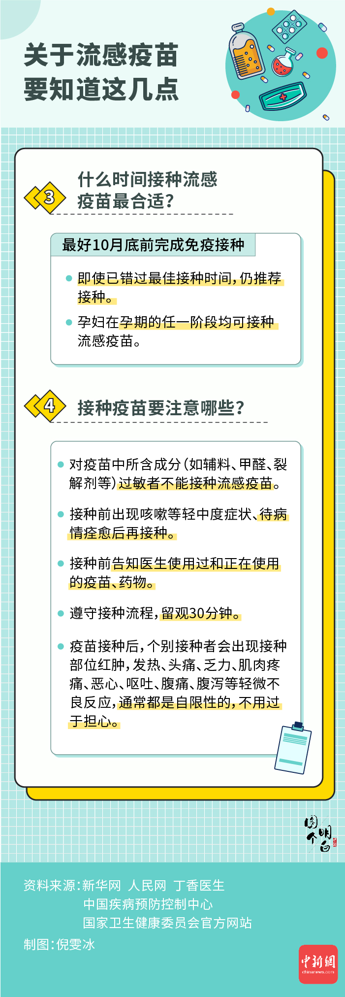點(diǎn)擊進(jìn)入下一頁