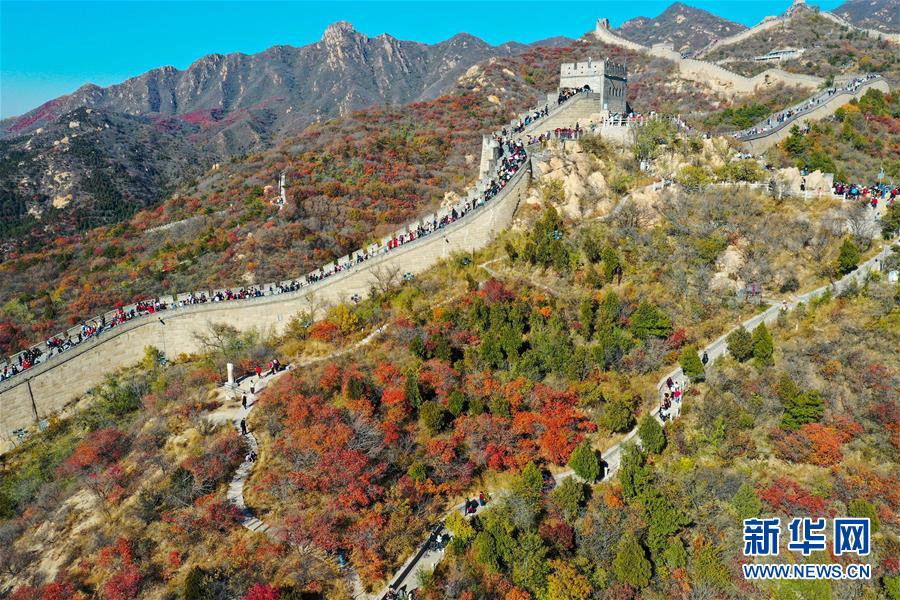 10月24日，游人在八達嶺長城游覽（無人機照片）。 深秋時節(jié)，北京八達嶺長城紅葉進入最佳觀賞期，紅葉映長城美如畫卷。 新華社記者 陳曄華 攝