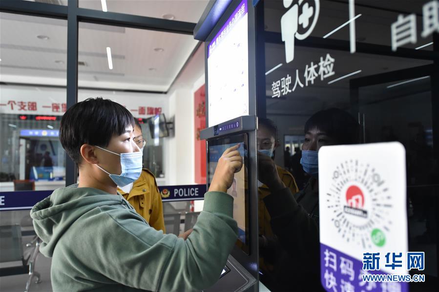 (社會)(2)天津市首個(gè)24小時(shí)交管自助服務(wù)大廳投入使用