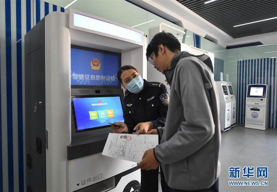 (社會)(4)天津市首個(gè)24小時(shí)交管自助服務(wù)大廳投入使用
