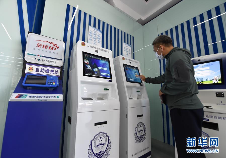 (社會)(6)天津市首個(gè)24小時(shí)交管自助服務(wù)大廳投入使用