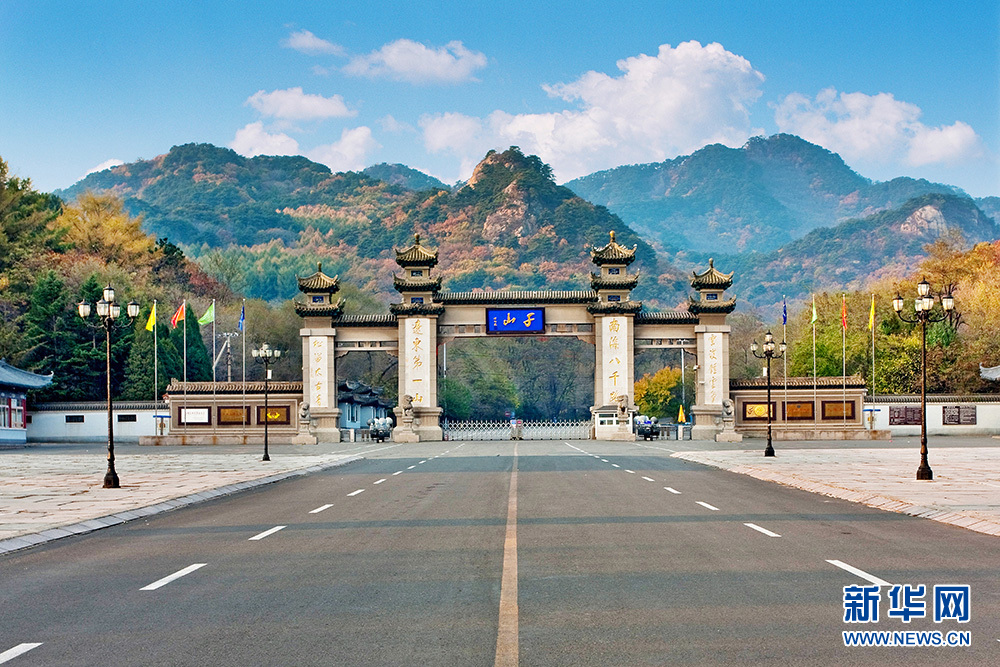 圖為千山旅游景區(qū)正門。新華網(wǎng)發(fā)千山位于遼寧省鞍山市千山風(fēng)景區(qū)內(nèi)，素有“東北明珠”之稱，是國家重點(diǎn)風(fēng)景名勝區(qū)、國家5A級旅游景區(qū)。隨著氣溫下降，千山風(fēng)景區(qū)內(nèi)秋意漸濃，疊翠流金美不勝收。今年千山秋景預(yù)計(jì)持續(xù)到11月中旬左右，快快約上三五好友一起來賞秋打卡吧。