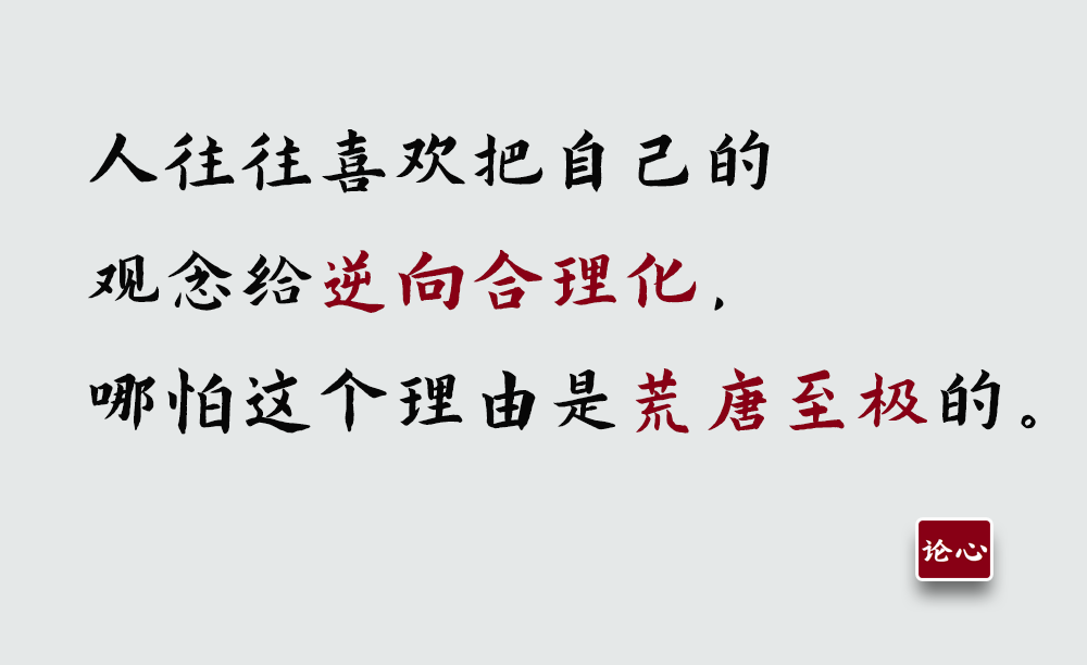欲為大樹，莫與草爭，永遠不要和層次不同的人爭辯