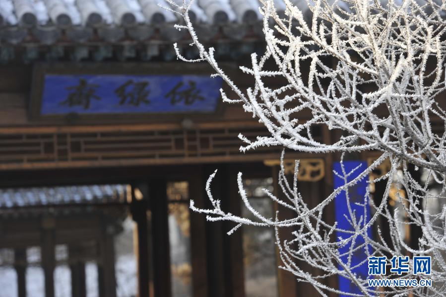 這是12月27日拍攝的承德避暑山莊霧凇美景。新華社發(fā)（王立群 攝）