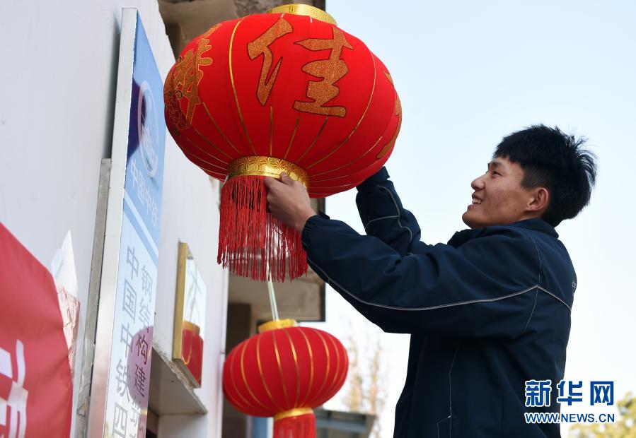 　　2月9日，在合肥市廣德路鋼橋梁工程項目駐地，員工在門口掛紅燈籠?！　〈汗?jié)臨近，位于安徽省合肥市包河區(qū)的廣德路鋼橋梁工程項目工地，8名項目部管理人員和12名工人響應(yīng)“就地過年”號召，留守在工地上過年。大家一起掛燈籠、包餃子、開展趣味活動，熱熱鬧鬧迎新春?！　⌒氯A社記者 周牧 攝