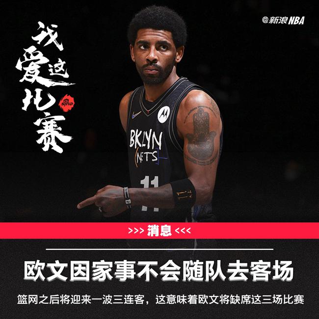 歐文
