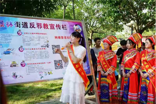 廣西各地借“三月三”重大節(jié)慶活動開展反邪教宣傳2811