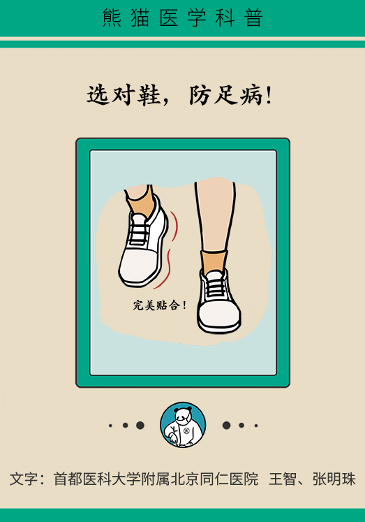 新鞋子穿了幾天腳疼得走不動路？3招教你選對鞋子