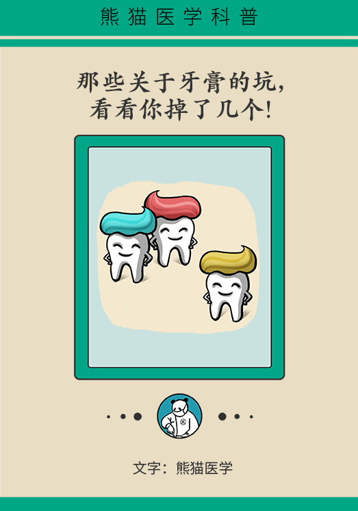 換著用才好使？中草藥牙膏減輕出血？牙膏的這些坑你知道嗎
