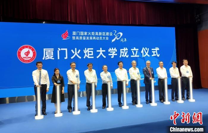 中國第一所高新區(qū)平臺型產(chǎn)業(yè)大學(xué)在廈成立