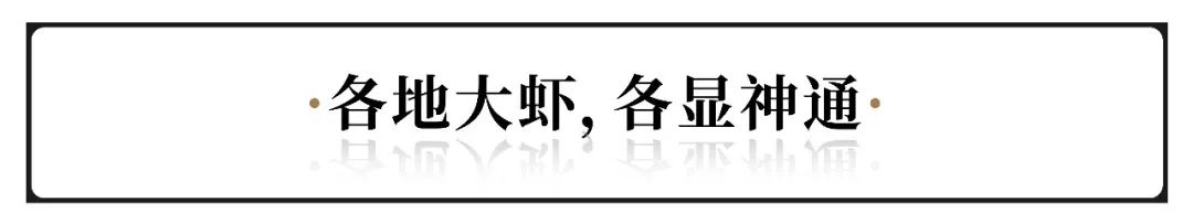 中國5大“小龍蝦之都”，吃蝦到底該去哪兒