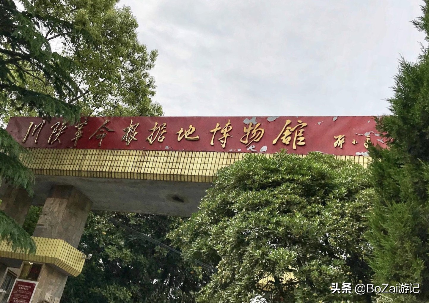 到四川巴中市旅游必去的10個(gè)景點(diǎn)，你去過(guò)幾個(gè)？最喜歡哪個(gè)景點(diǎn)？