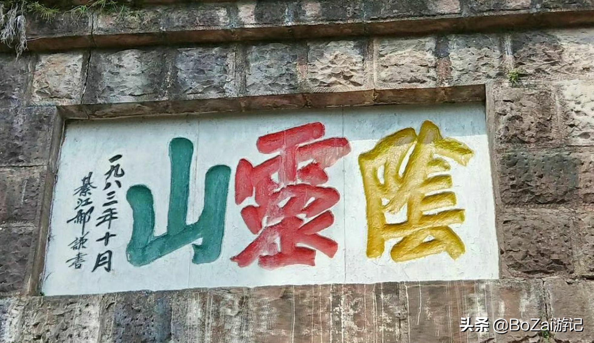 到四川巴中市旅游必去的10個(gè)景點(diǎn)，你去過(guò)幾個(gè)？最喜歡哪個(gè)景點(diǎn)？